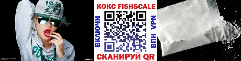 Cocaine Fish Scale Межгорье
