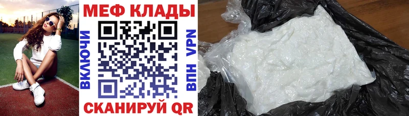 МЕФ  Межгорье