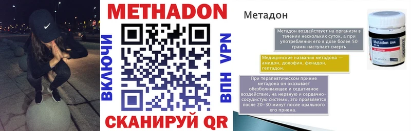 как найти закладки  Межгорье  Метадон белоснежный 