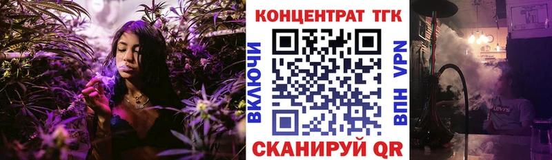 ТГК вейп с тгк  Межгорье 